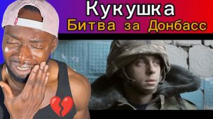 Полина Гагарина Кукушка-Битва за Донбасс
