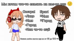 Палим что-то на кол-во подписчиков ='