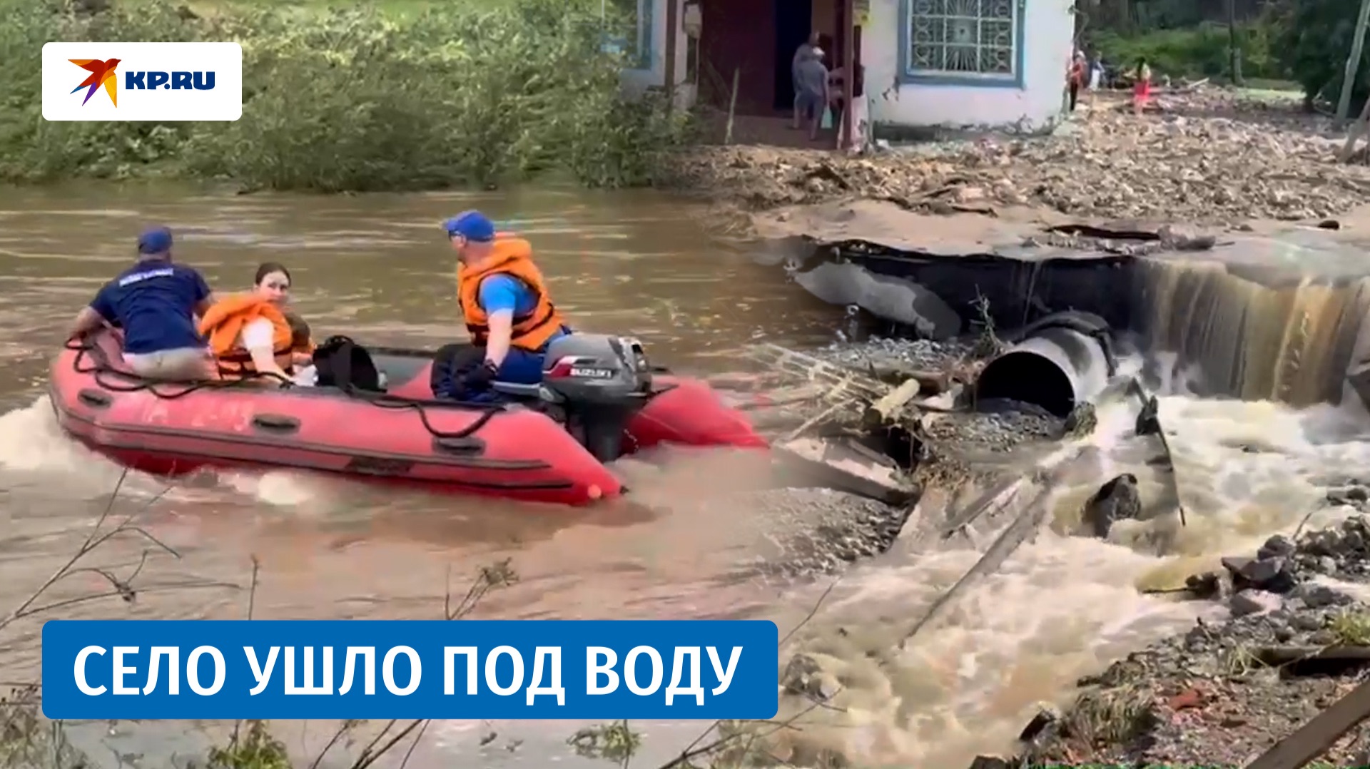 Потоп в Пермском крае смотреть онлайн