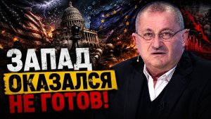 КЕДМИ / ЭТО РЕШЕНИЕ ПО УКРАИНЕ ИЗМЕНИЛО ВСЁ! Запад оказался не готов
