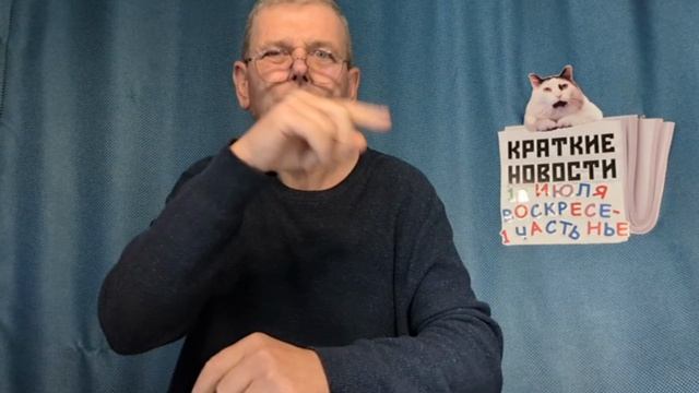 КРАТКИЕ НОВОСТИ 12 ИЮЛЯ 1ЧАСТЬ смотреть онлайн