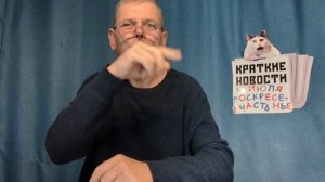 КРАТКИЕ НОВОСТИ 12 ИЮЛЯ 1ЧАСТЬ