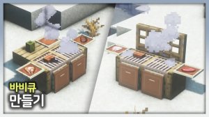 🍖 2 Способа Создания машины для барбекю. ⛏️Гайд по Постройке