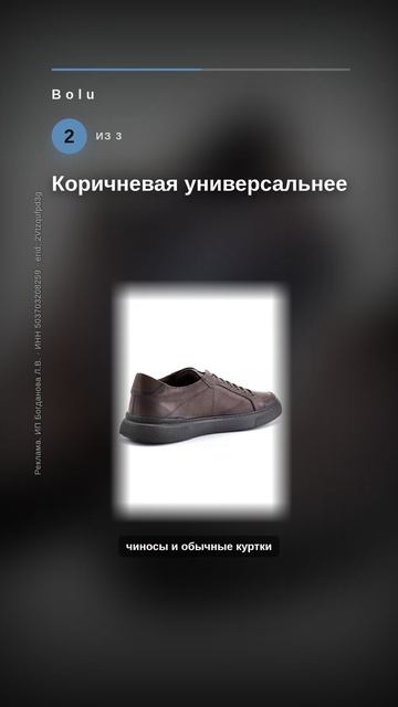Чёрная или коричневая: с какой начать смотреть онлайн