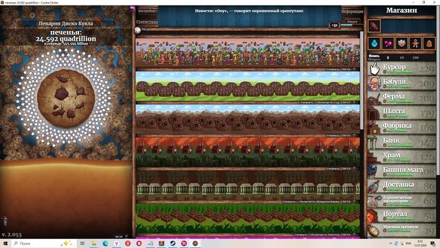 Cookie Clicker #355 смотреть онлайн