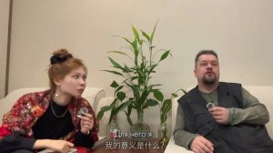 Дирижер, театральный педагог Евгений Волков  Подкаст с актрисой Элеонорой Дун Пекин 2025