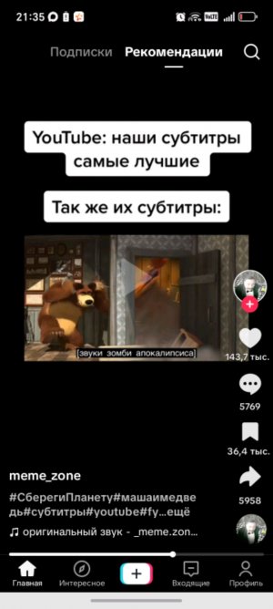 разговариваем