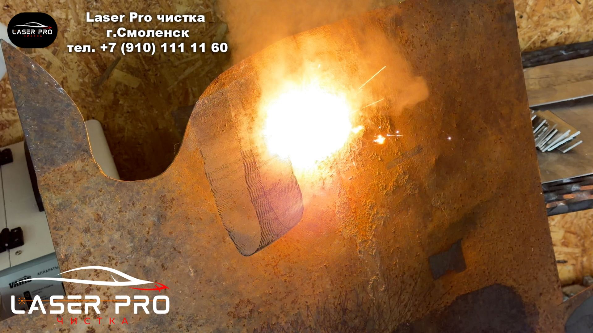 Лазерная чистка или песок что лучше смотреть онлайн
