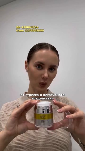 Крем для лица с витамином C PRIMEECO смотреть онлайн