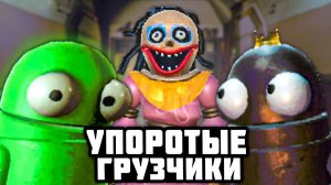УПОРОТЫЕ КИБЕР ГРУЗЧИКИ 2 🤖 в R.E.P.O.