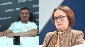 Набиуллина запускает цифровой рубль 1 сентября