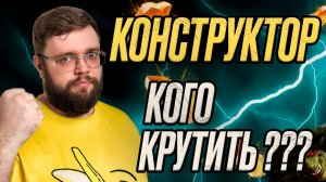 КОГО КРУТИТЬ??? КОНСТРУКТОР ДЛЯ НОВИЧКА И НЕ ТОЛЬКО | Dragonheir: Silent Gods