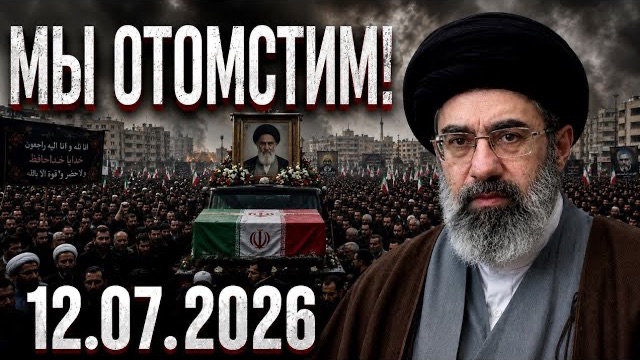 Новости сегодня 12.07.2026 - Главные События Дня. Рен тв