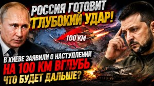 Срочно! В Киеве забили тревогу после новых слов о планах Москвы