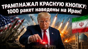 ЛОВУШКА ДЛЯ ТЕГЕРАНА: Зачем Нетаньяху убеждает Трампа бомбить Иран