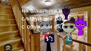 в лесу 4 (финал)