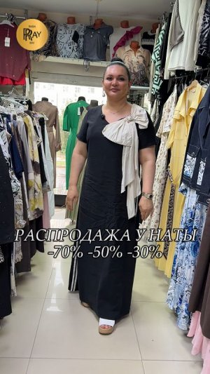 😱 СКИДКИ ДО -70%🔥 ЭТИ МОДЕЛИ РАЗБИРАЮТ ПЕРВЫМИ😍 ТУРЕЦКАЯ ОДЕЖДА #шопинг #мода #одежда