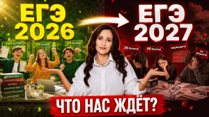 ЕГЭ 2027 будет сложным? Анализ ЕГЭ по профилю 2026 | ЕГЭ профильная математика | Умскул