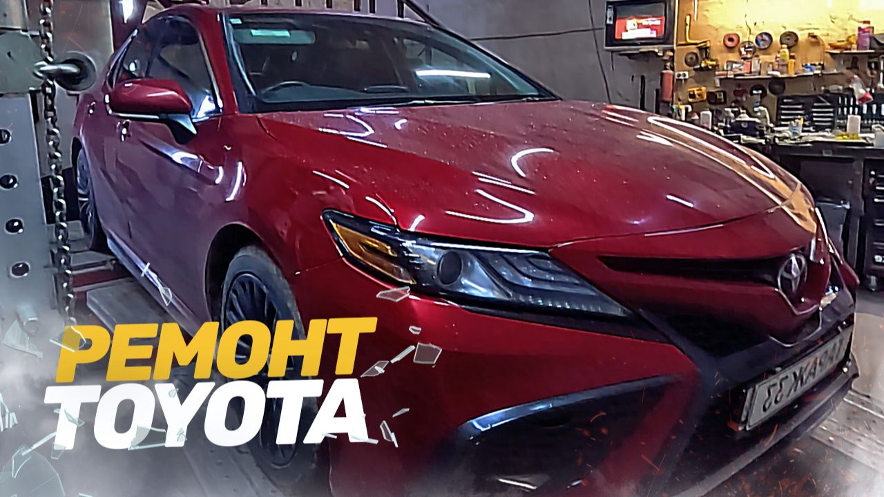 😱ГОРЕ ЖЕСТЯНЩИКИ ИСПОРТИЛИ МАШИНУ КЛИЕНТА?! ПЕРЕДЕЛКА TOYOTA CAMRY после "ХОРОШИХ" мастеров смотреть онлайн