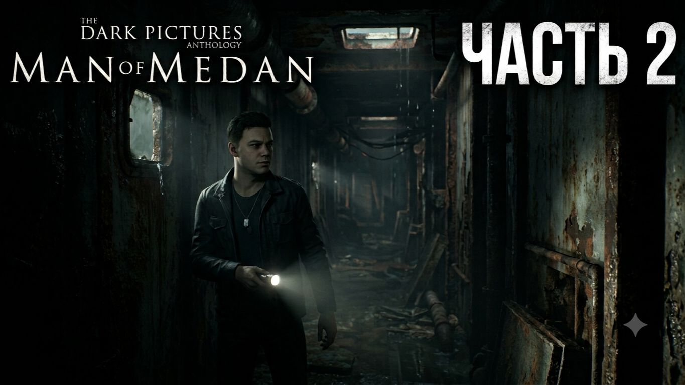 The Dark Pictures Anthology Man of Medan