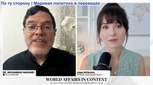 Лена Петрова - Мохаммед Маранди: Иран отвергает требования США, кризис в Ормузе разгорается