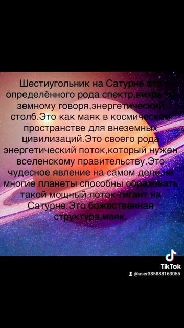 ГАЛАКТИЧЕСКИЕ НОВОСТИ ✨