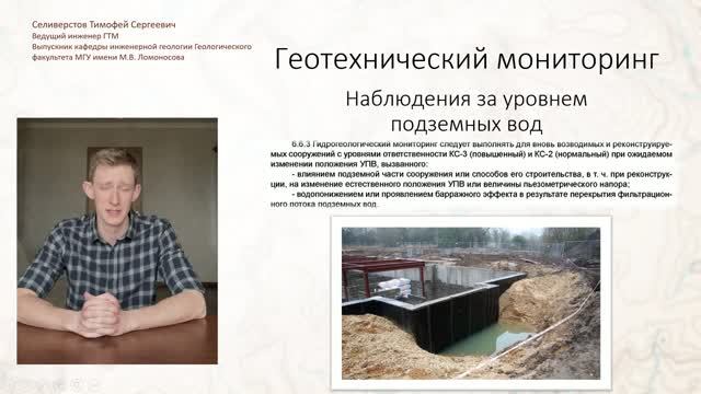 Гидрогеологические наблюдения в скважинах. Геотехнический мониторинг в строительстве