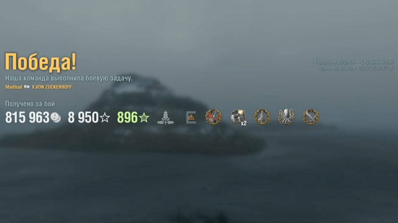 Линкор Von Zuckerhoff: +283к урона 5 фрагов - Мир кораблей (World of Warships) смотреть онлайн