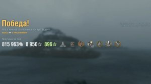 Линкор Von Zuckerhoff: +283к урона 5 фрагов - Мир кораблей (World of Warships)