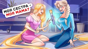 Моя Сестра Оказалась Моей Биологической Мамой