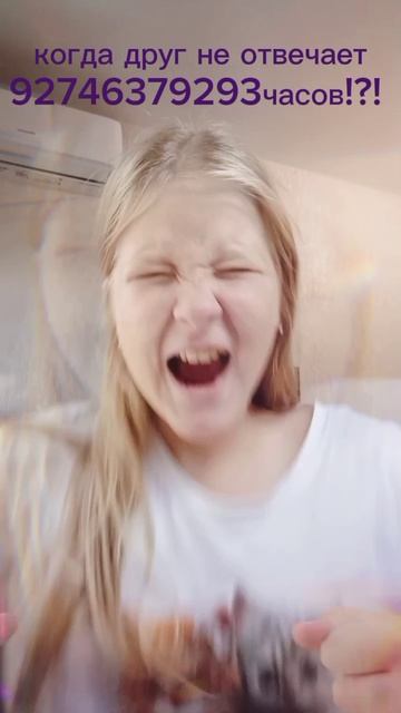 когда друг не отвечает смотреть онлайн
