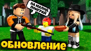 ОБНОВЛЕНИЕ С ДИНО РЕБЕНКОМ В 99 НОЧЕЙ В ЛЕСУ РОБЛОКС | 99 NIGHTS IN THE FOREST ROBLOX