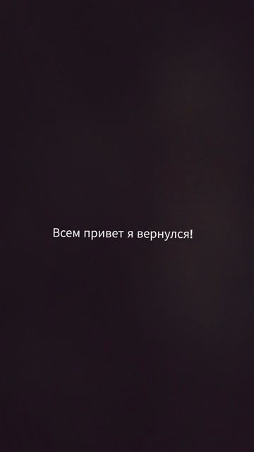 Я ВЕРНУЛСЯ смотреть онлайн
