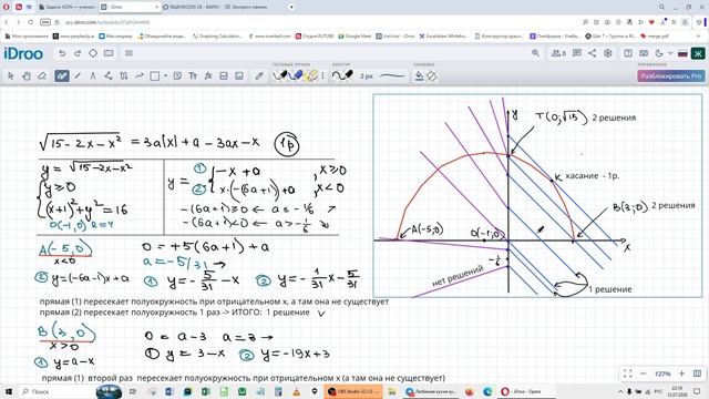 ЕГЭ МАТЕМАТИКА 18 - ЯЩЕНКО(36) 26 - ВАРИАНТ 29