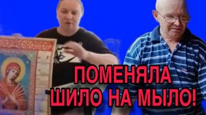 ПОМЕНЯЛА ШИЛО НА МЫЛО. ОЛЬГА ИЗ ЗАУРАЛЬЯ. ОБЗОР.