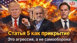 НАТО готовит план против России США загнал себя в угол почему Европа не может остановиться