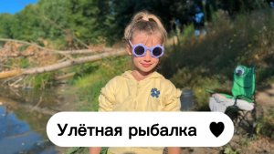 День рыбака! Охота на бычков!
