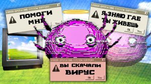 ВИРУС КИНИТО ПЕТ ЗАХВАТИЛ МОЙ КОМПЬЮТЕР - KinitoPET