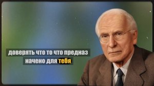 Ты Видишь Это, Потому Что Вступаешь В Самое Великое Возвращение Своей Жизни — Карл Юнг
