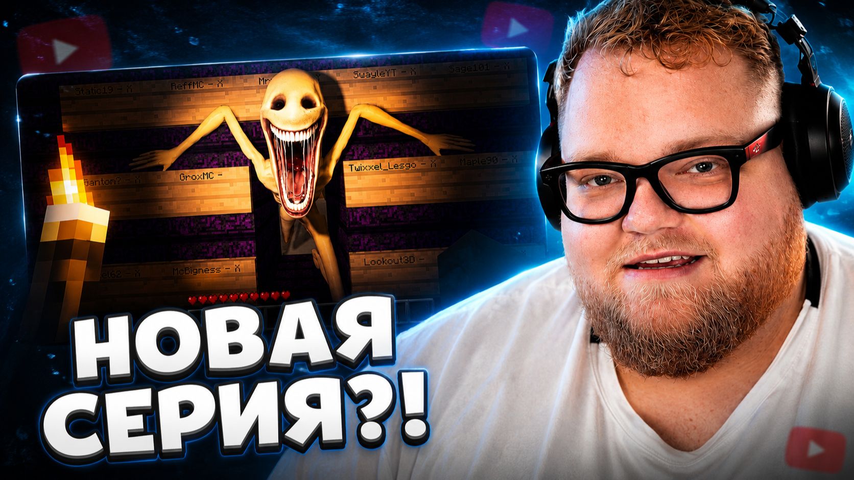 T2x2 СМОТРИТ: Что-то не даст тебе уйти…