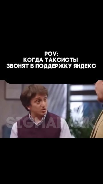 POV: когда таксист уже знает ответ поддержки до того, как они ответят 🧠😂