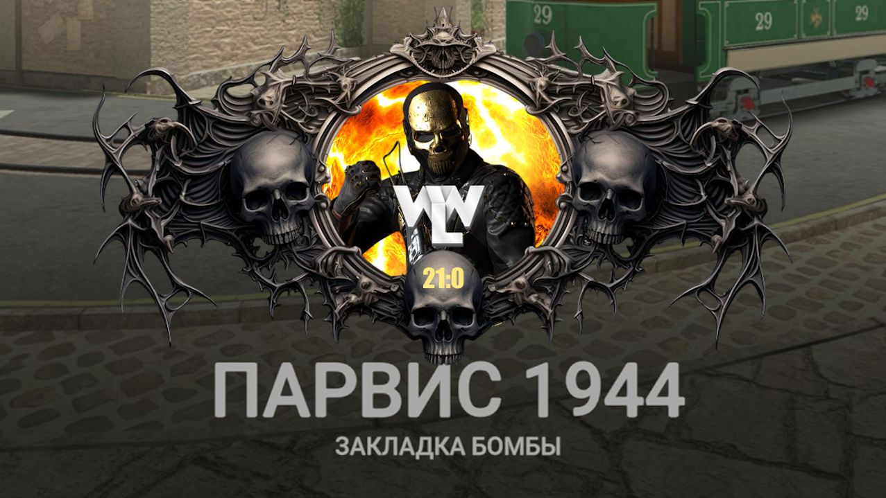 World War Legion 21:0