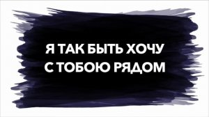 Отче, Я Люблю Присутствие Твоё  /  CHOOSE LIFE