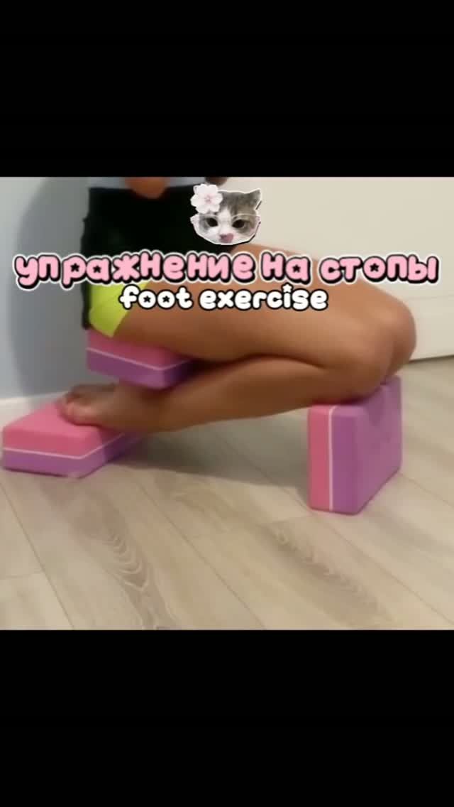 хорошее упражнение на стопы