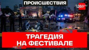 Два человека погибли в результате стрельбы в Торонто