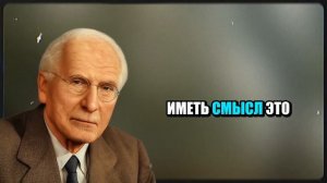 Мужчины Не Влюбляются, Пока Не Произойдёт Это (Шокирующая Правда) | Карл Юнг