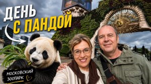 Лайфхак - как увидеть всех зверей в Зоопарке за 3 часа. Москва 2026