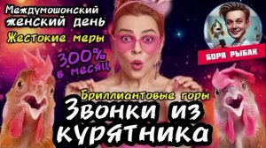 Бестолочи хвойдяры бамбят тупыми скриптами. Боря Рыбак