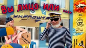 МОРЯК АНДРЕЙ против мошенников : « Третьим лицам - нельзя ! «