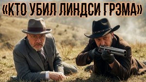 МОСИЙ:Кто убил сенатора США Грэма? Наступление на Чернигов?А ЗЕ👺 СЕЙЧАС МЕНЯЕТ КРОВАТИ В КАБМИНЕ